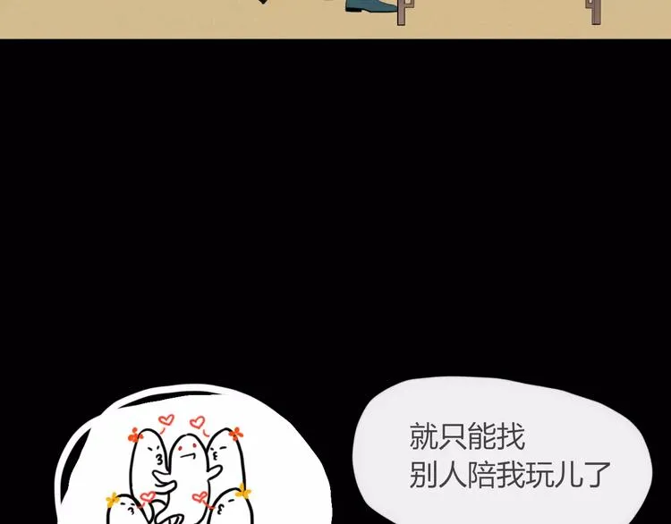 第47话 如果你会离去 第28页