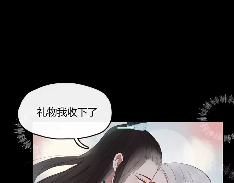 第47话 如果你会离去 第32页