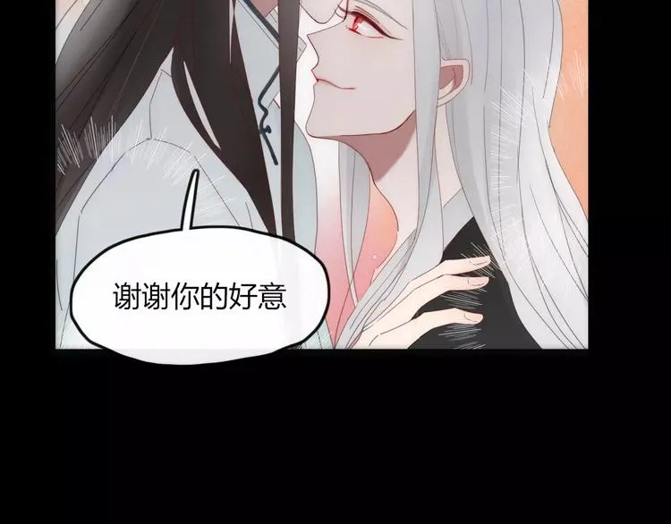 第47话 如果你会离去 第35页