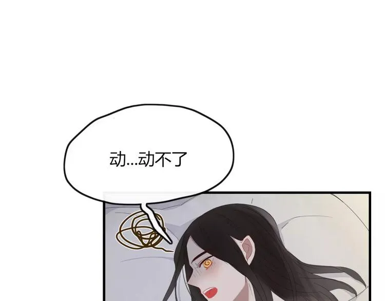 第47话 如果你会离去 第41页
