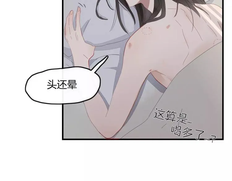 第47话 如果你会离去 第42页