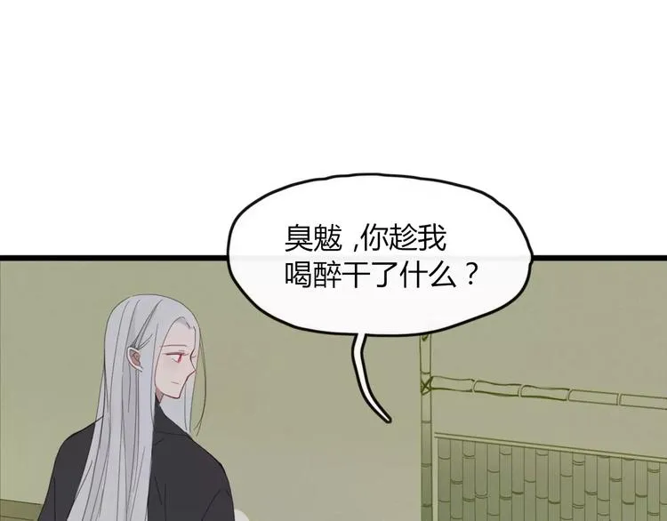 第47话 如果你会离去 第43页