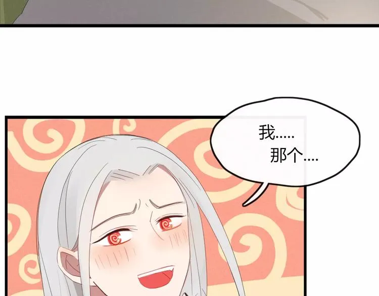 第47话 如果你会离去 第45页