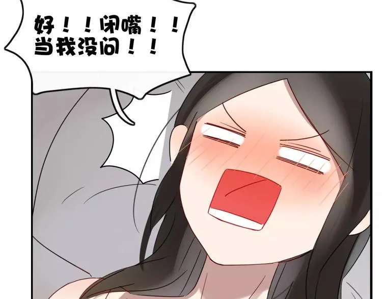第47话 如果你会离去 第47页