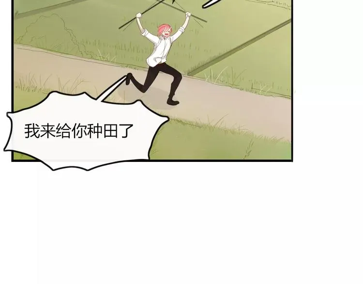 第47话 如果你会离去 第50页