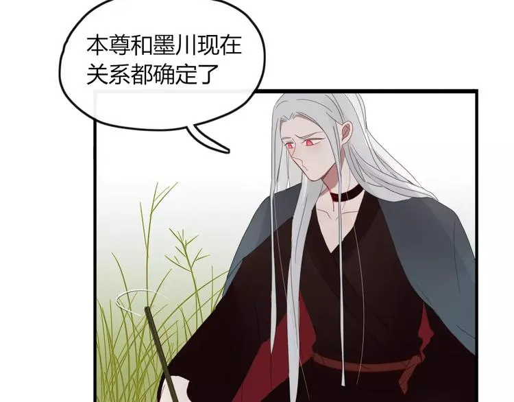 第47话 如果你会离去 第53页
