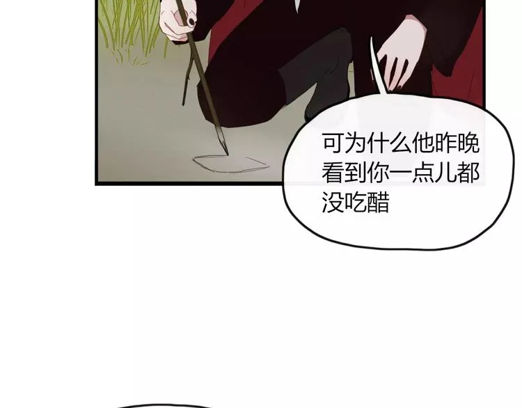 第47话 如果你会离去 第54页