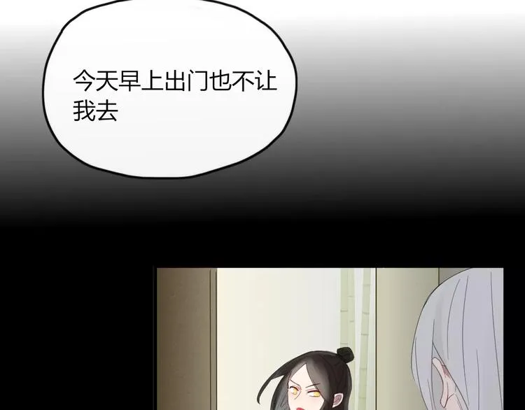第47话 如果你会离去 第55页