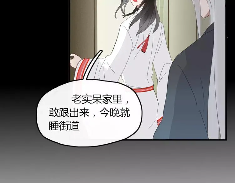 第47话 如果你会离去 第56页