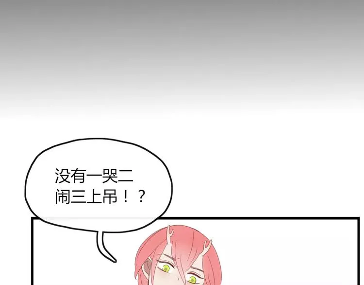 第47话 如果你会离去 第57页