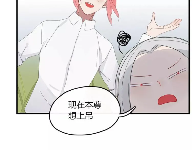 第47话 如果你会离去 第58页