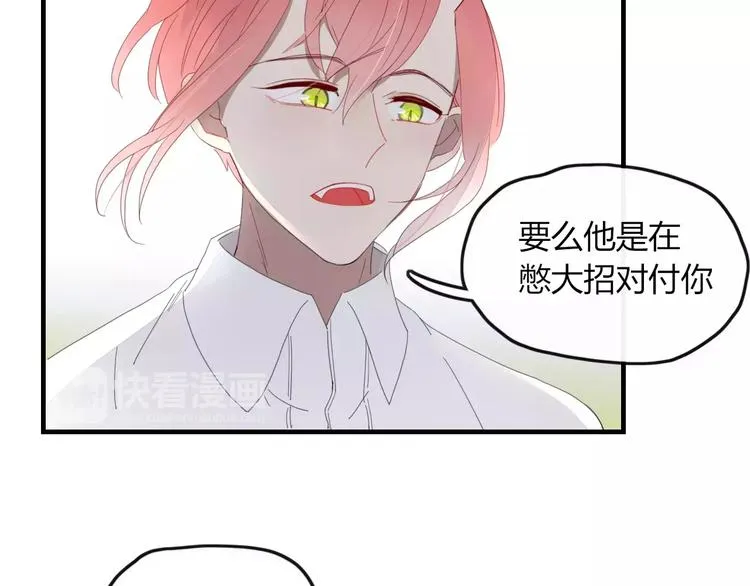 第47话 如果你会离去 第60页