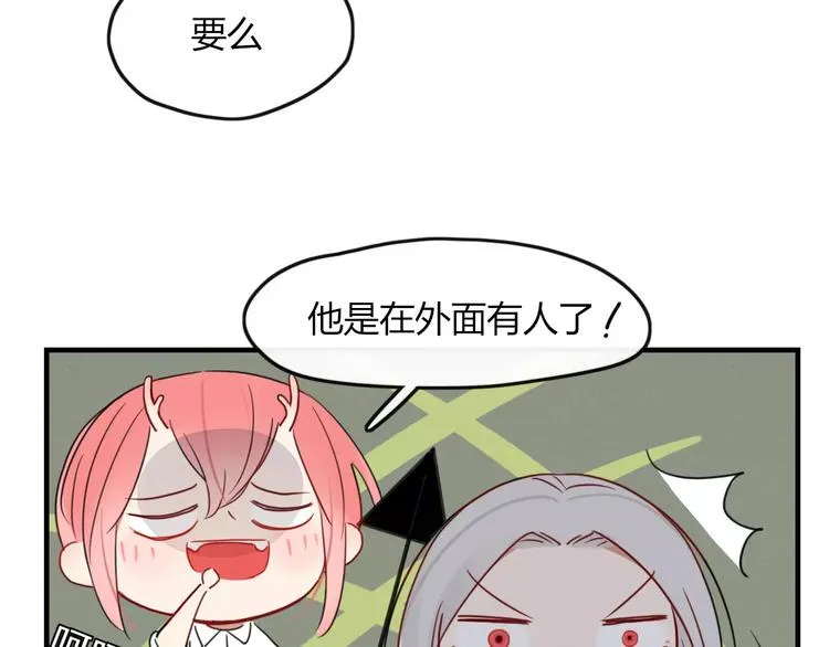 第47话 如果你会离去 第61页