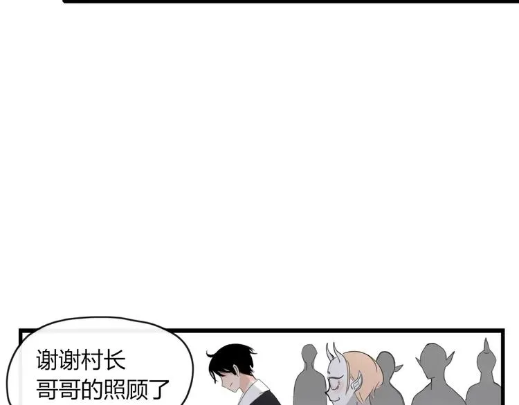 第47话 如果你会离去 第66页