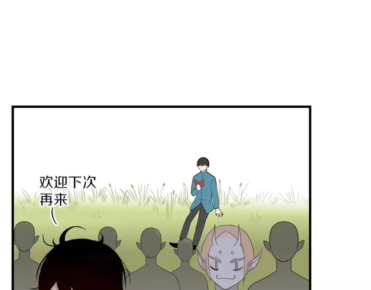 第47话 如果你会离去 第68页