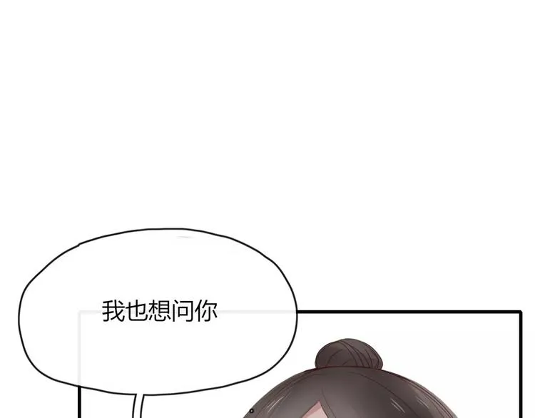 第47话 如果你会离去 第75页