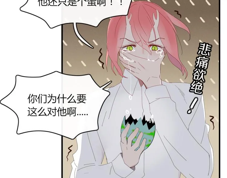 第46话 对饮 第3页