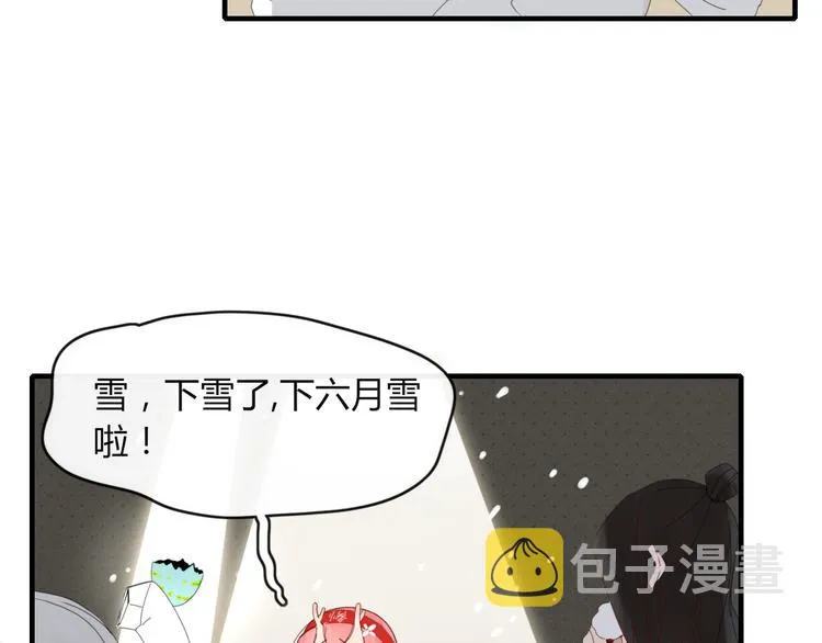第46话 对饮 第4页
