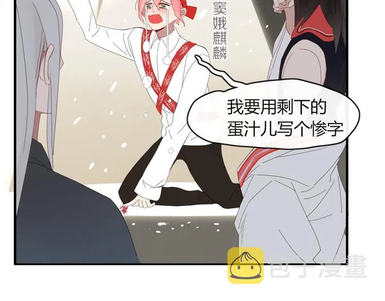 第46话 对饮 第5页