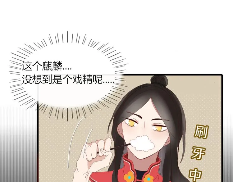 第46话 对饮 第6页