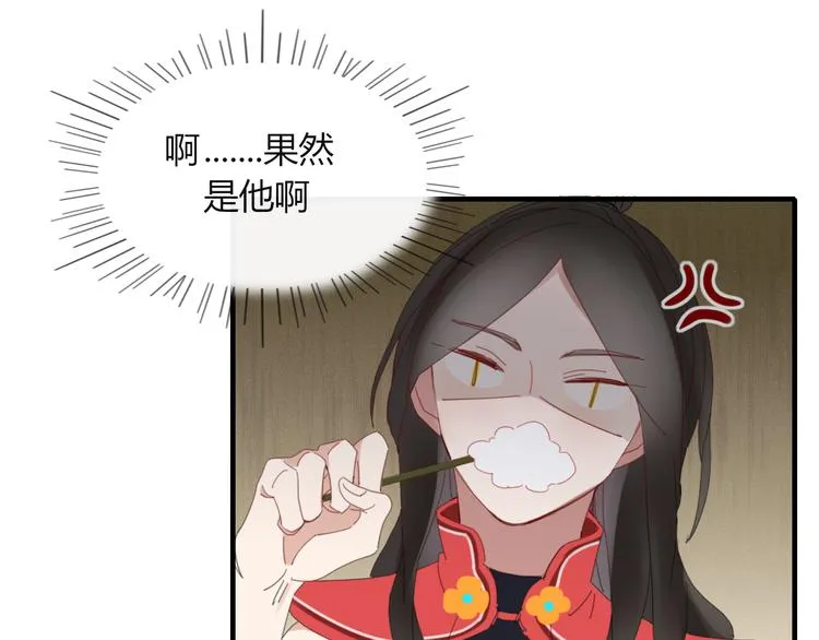 第46话 对饮 第11页