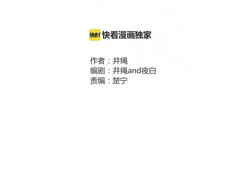 第46话 对饮 第14页