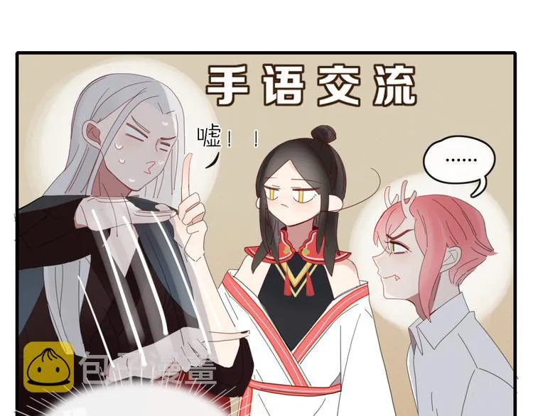 第46话 对饮 第17页