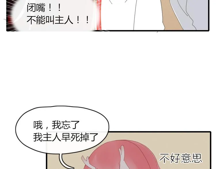第46话 对饮 第18页
