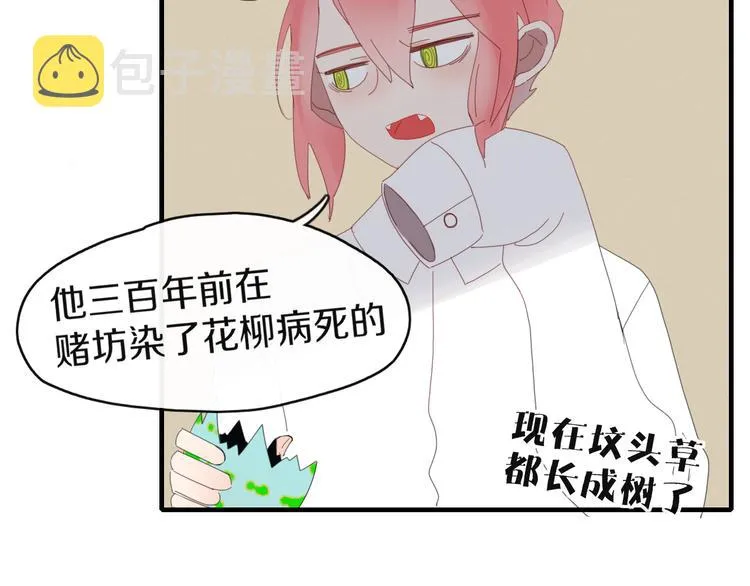 第46话 对饮 第19页