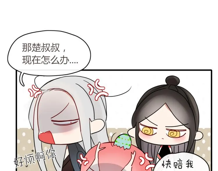 第46话 对饮 第20页
