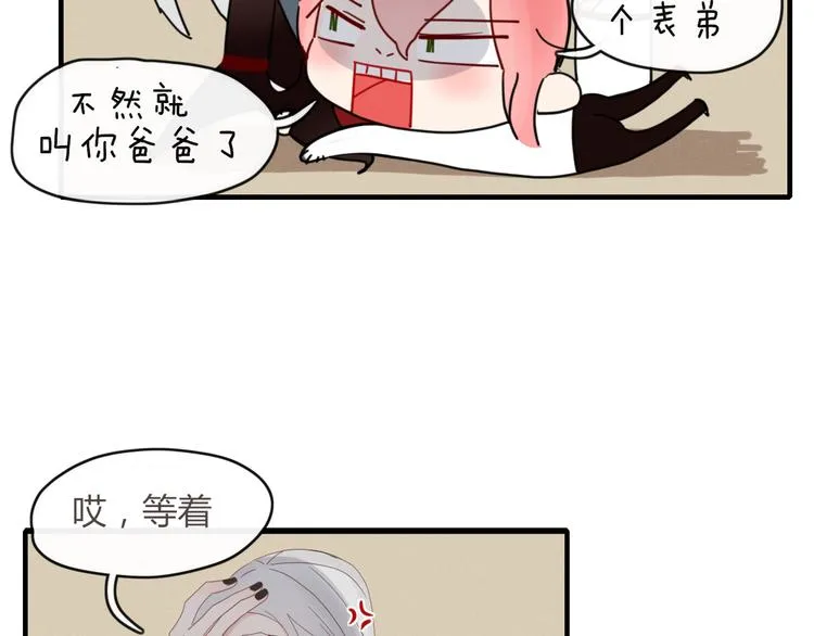 第46话 对饮 第21页