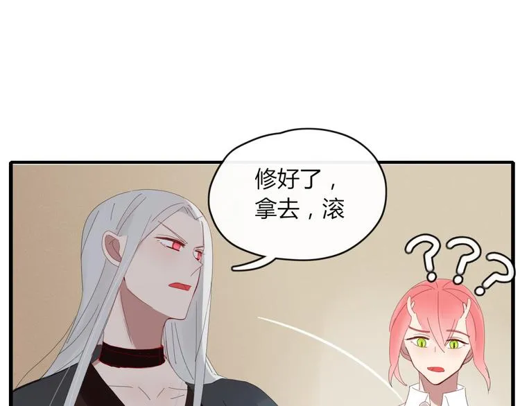 第46话 对饮 第25页