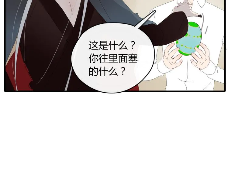 第46话 对饮 第26页