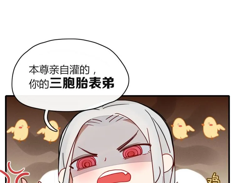 第46话 对饮 第27页