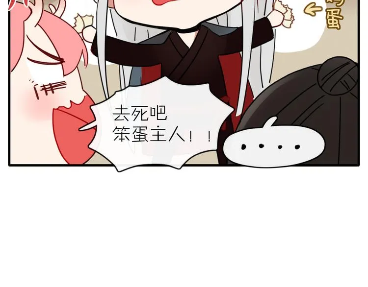 第46话 对饮 第28页