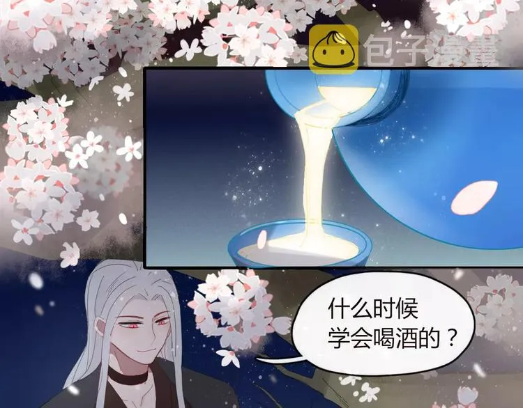 第46话 对饮 第33页