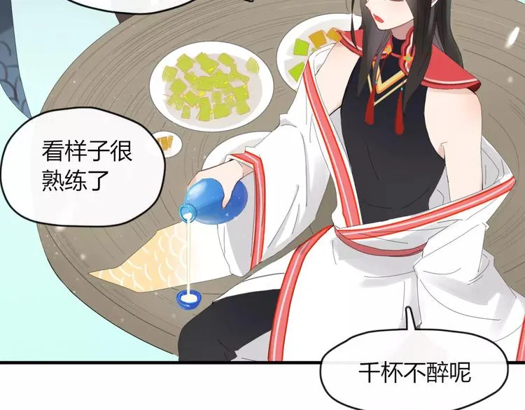 第46话 对饮 第35页