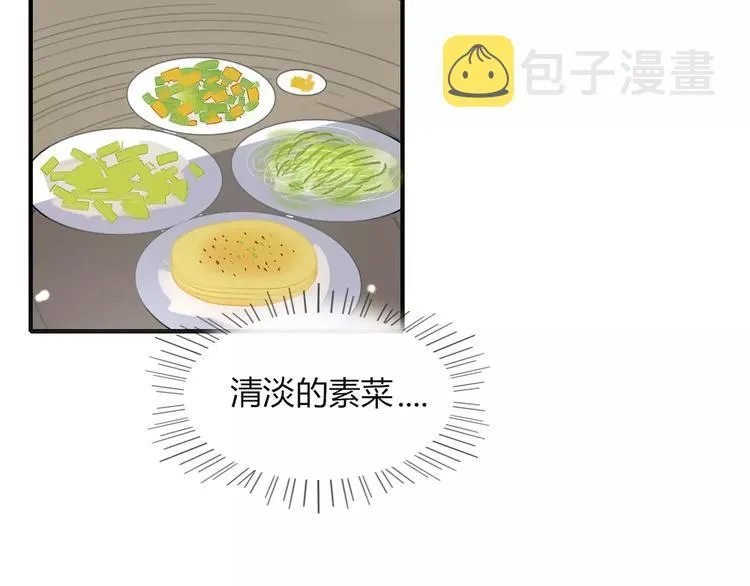 第46话 对饮 第37页