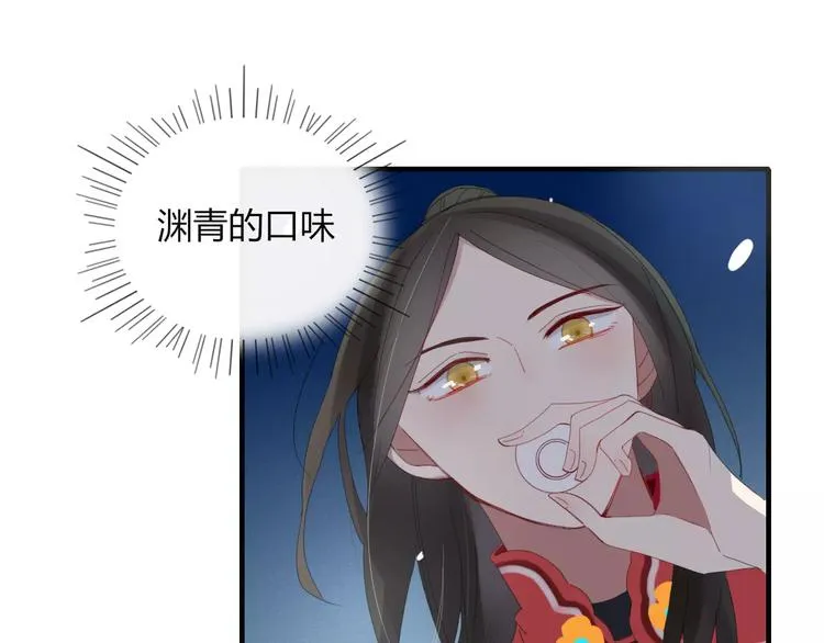 第46话 对饮 第38页