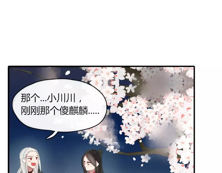 第46话 对饮 第40页