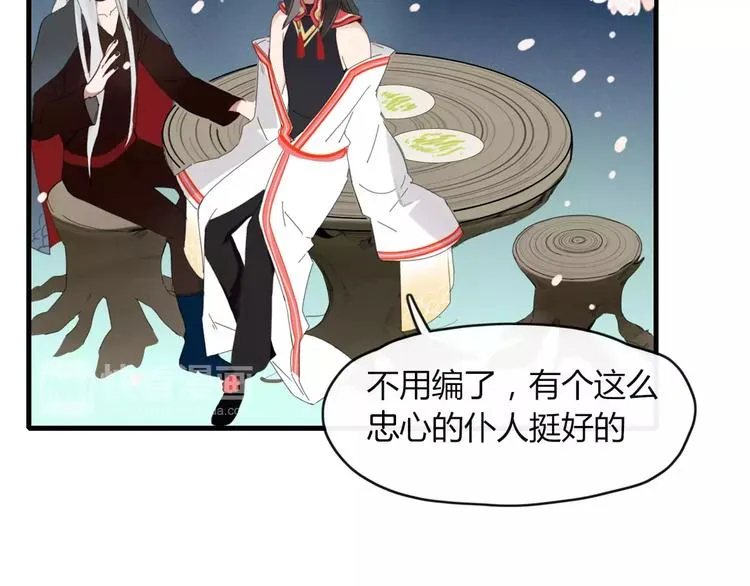 第46话 对饮 第41页