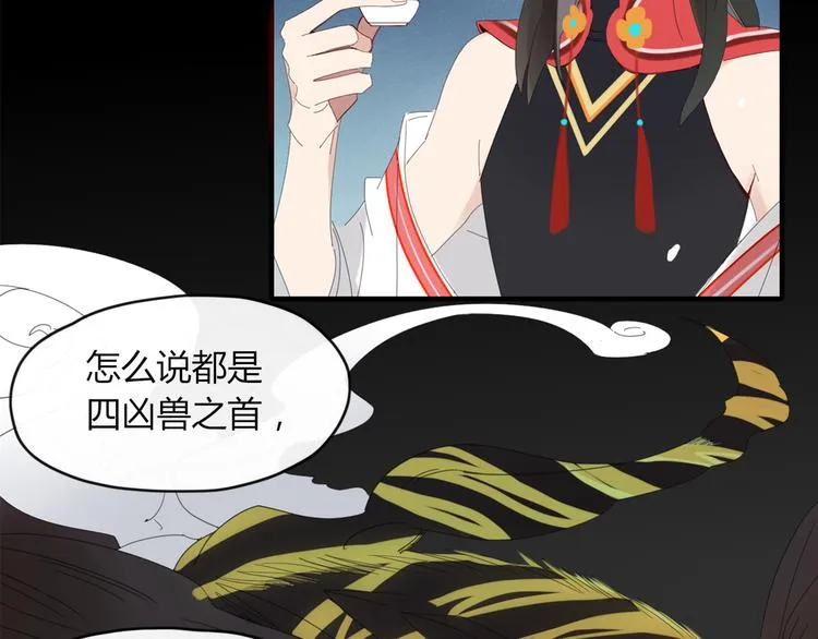 第46话 对饮 第44页