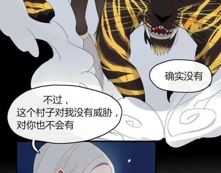 第46话 对饮 第46页