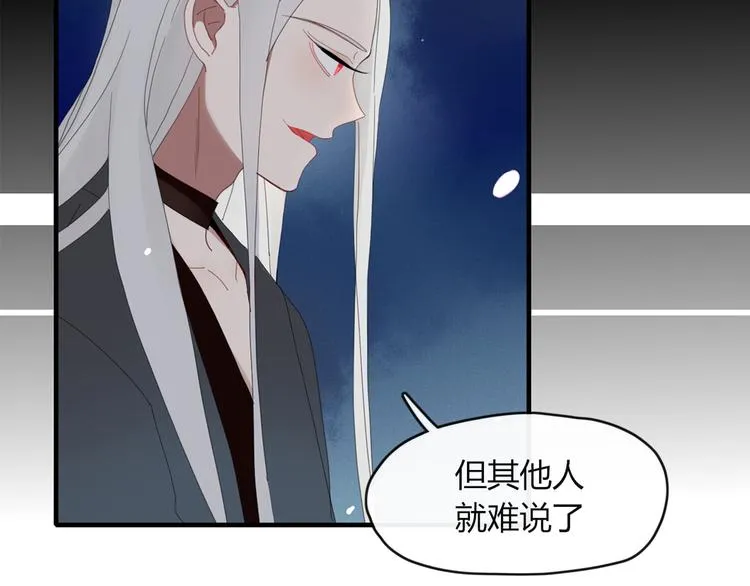 第46话 对饮 第47页