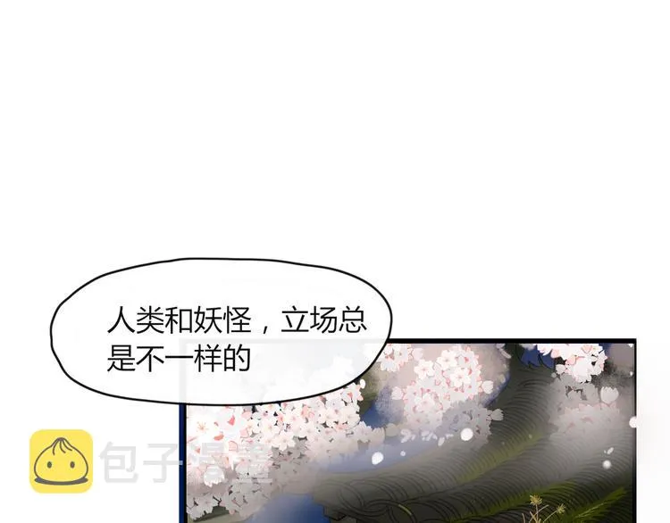 第46话 对饮 第48页