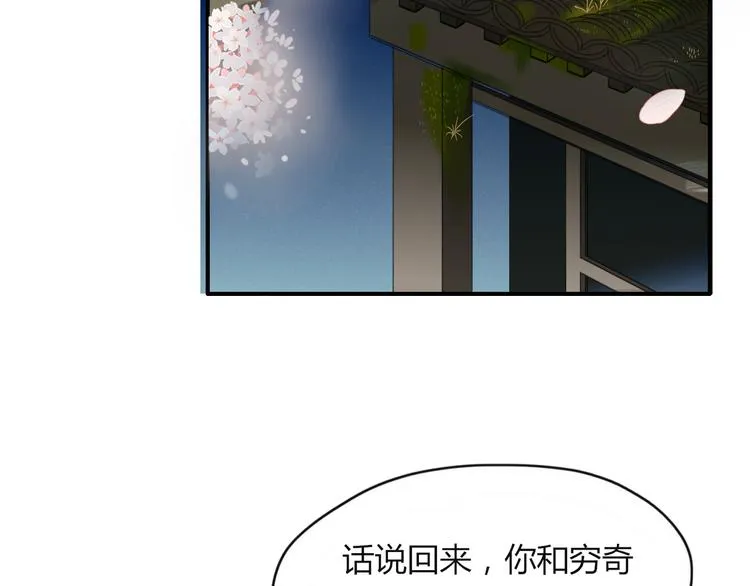 第46话 对饮 第49页
