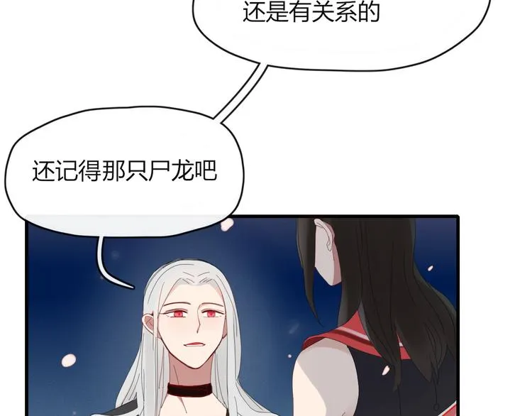 第46话 对饮 第50页