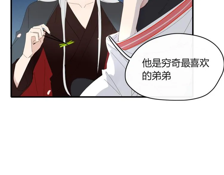 第46话 对饮 第51页