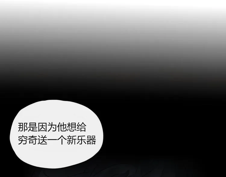 第46话 对饮 第54页