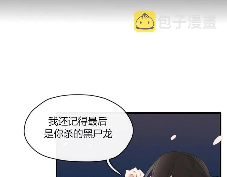 第46话 对饮 第57页